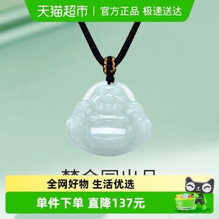 梦金园翡翠玉佛大肚开口笑弥勒佛挂坠小佛公玉佩正品 配证书送女友
