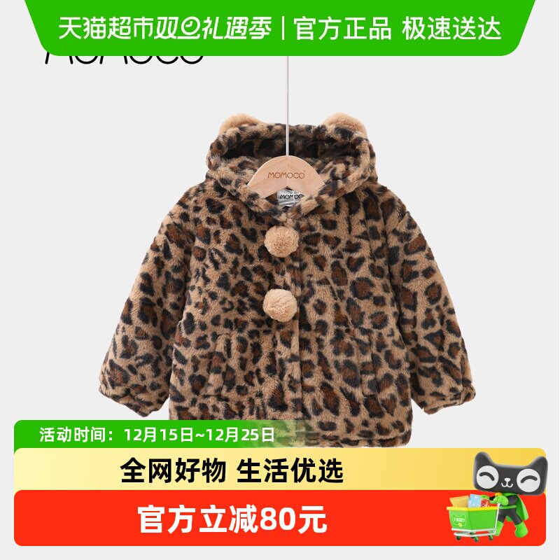 MOMOCO/玛米玛卡女童可爱外套