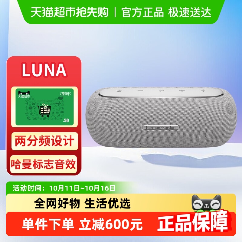 哈曼卡顿Luna便携式无线蓝牙音箱立体声居家户外露营IP67防水音响