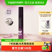 韦雪推荐 百奈子a醇抗皱眼部精华油灵芝油1支保湿 淡纹眼油