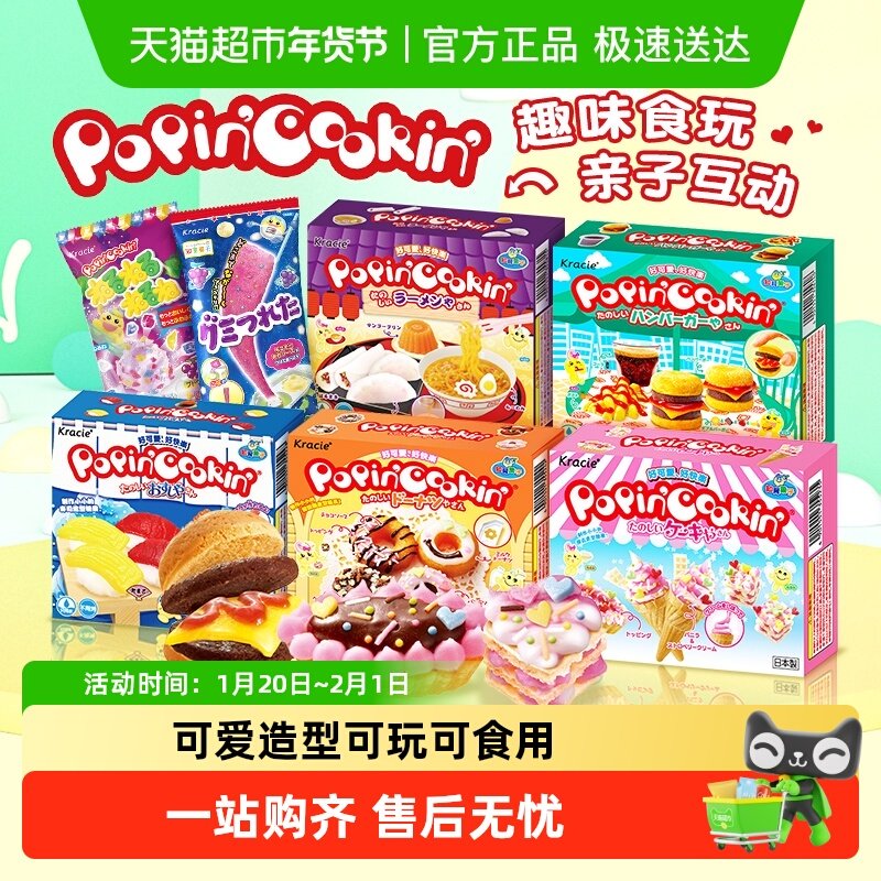 日本进口Kracie嘉娜宝手工DIY趣味食玩儿童糖果圣诞节礼物,零食/坚果/特产,传统糖果,淘宝优惠券,粉丝福利购,淘宝优惠卷