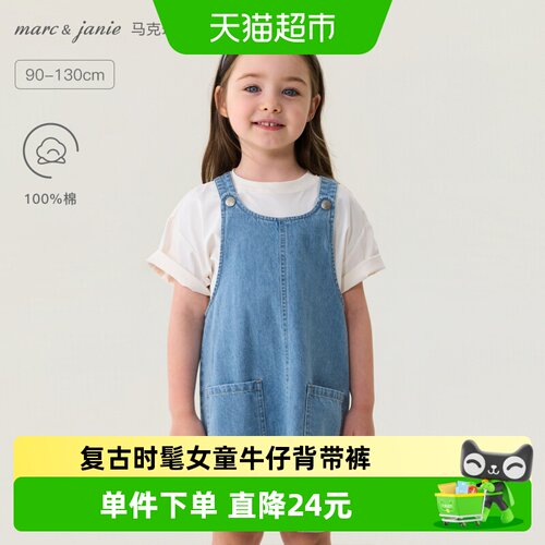 马克珍妮[复古时髦]牛仔背带裙