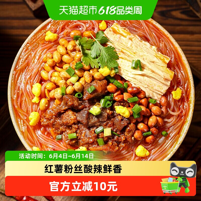 稻花香重庆米粉酸辣粉120g*6桶方便红薯粉丝整箱装方便面泡面速食