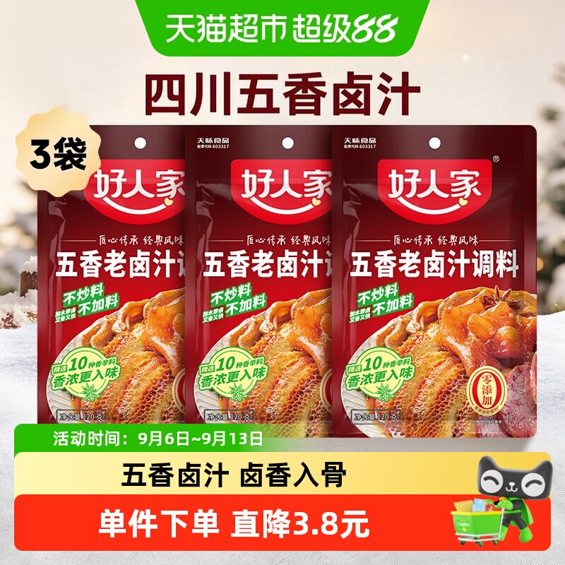 好人家五香老卤汁醇厚120g*3袋图片