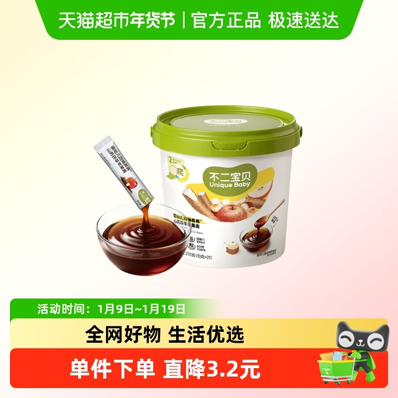 不二宝贝苹果四神膏山药搭婴儿童喝的水果茶山楂冲饮料秋梨枇杷膏