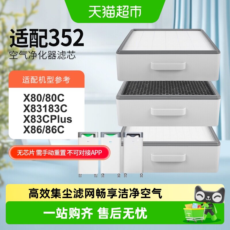 KISSAIR空气净化器滤芯除醛除霾图片