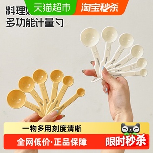 沃德百惠量勺带刻度控盐勺奶粉勺食品级计量定量面粉厨房家用勺子