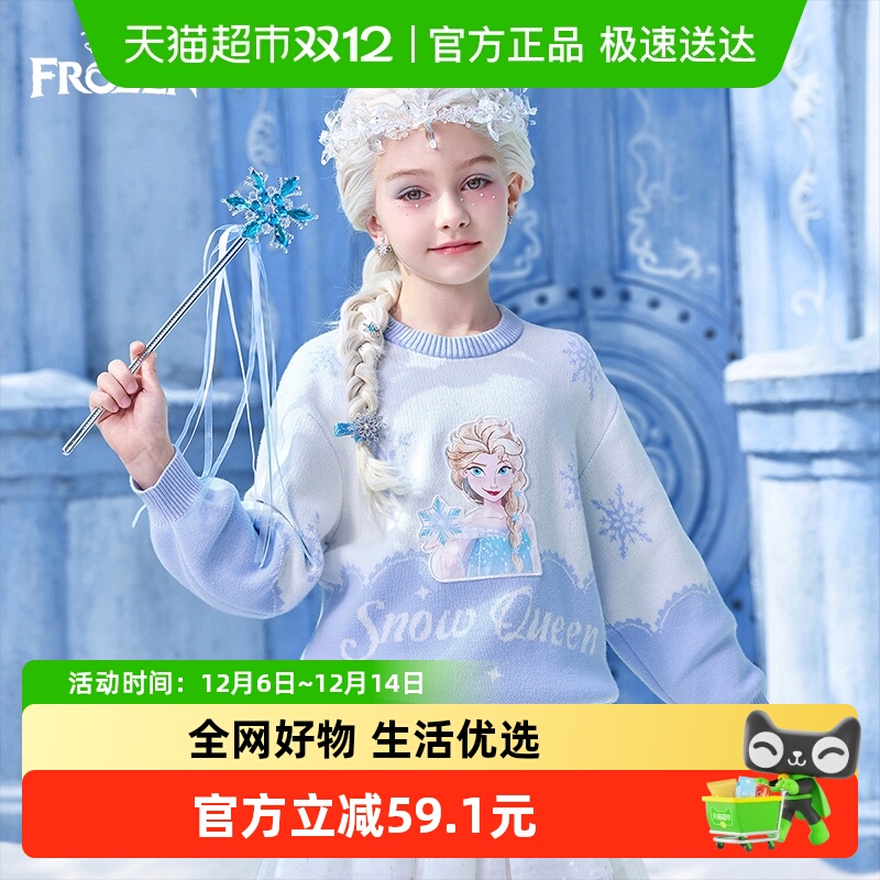 Disney/迪士尼女童毛衣