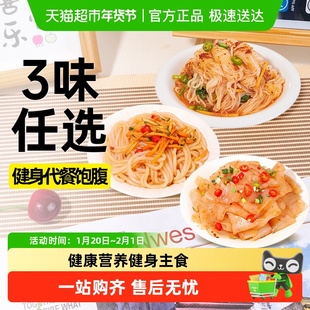 低0脂魔芋乌冬面凉皮魔芋结拌面擀面皮轻食健身卡代餐热量主食品