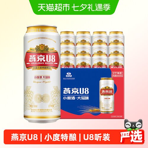 燕京啤酒进口啤酒