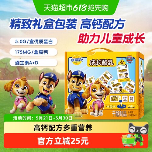 妙可蓝多新品上市儿童成长酪