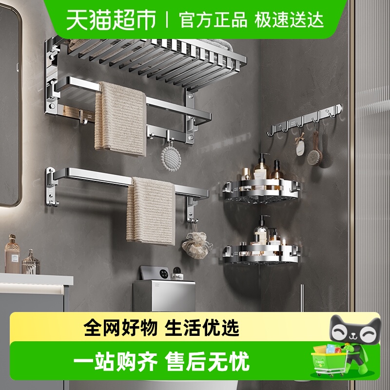 不锈卡贝304钢卫生间浴毛巾架