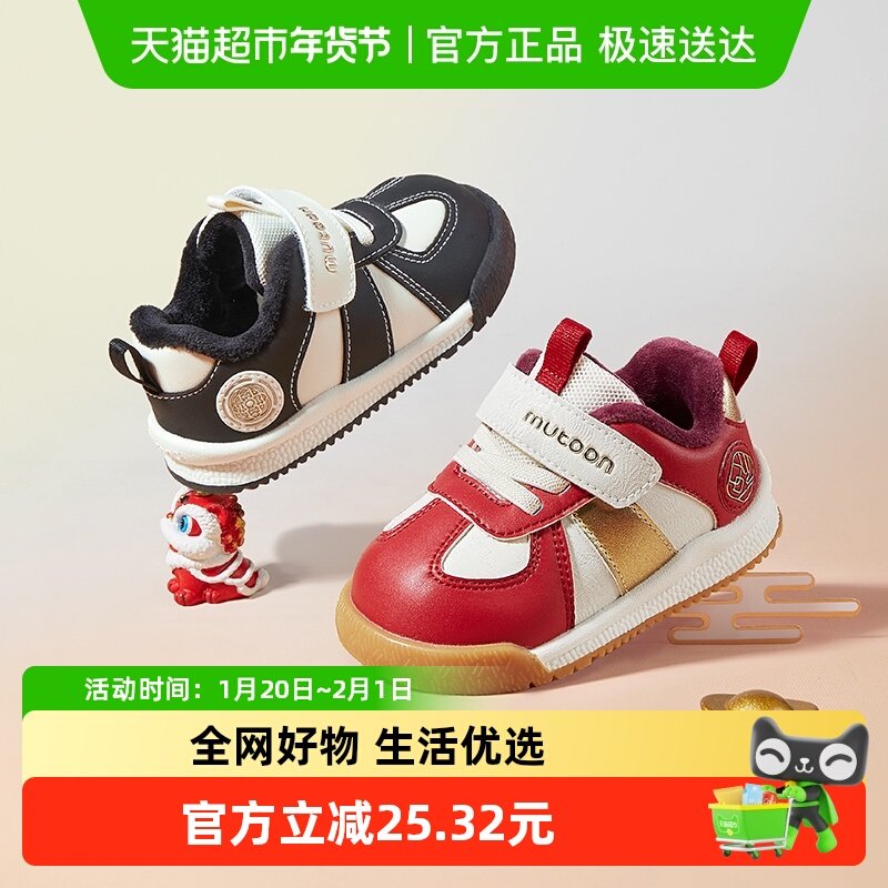 【新年鸿运】牧童学步鞋2025冬季新款红色宝宝面包鞋加绒男童鞋女,童鞋/婴儿鞋/亲子鞋,学步鞋,淘宝优惠券,粉丝福利购,淘宝优惠卷