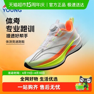 李宁赤兔9PRO跑鞋儿童竞速跑步鞋2026新款旋转纽扣轻便透气运动鞋