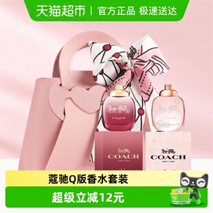 COACH 香水小样两件套送礼送朋友生日礼物 蔻驰Q版
