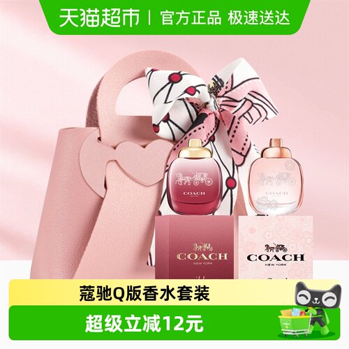 COACH/蔻驰香水