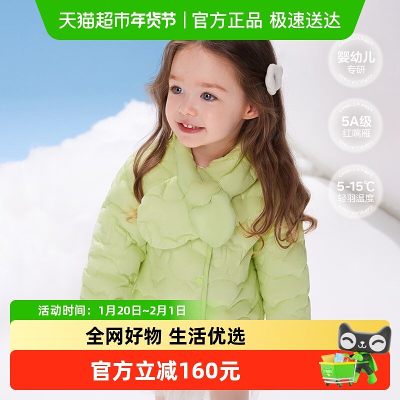 babycare儿童轻薄羽绒服外套带围巾红嘴雁绒男女童装宝宝轻暖冬,童装/婴儿装/亲子装,羽绒服,淘宝优惠券,粉丝福利购,淘宝优惠卷