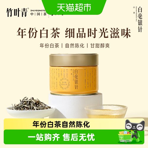 品味2022高山白毫银针甘甜醇爽