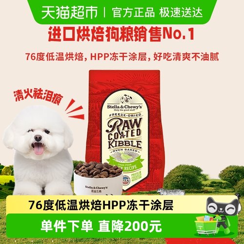 星益生趣SC烘焙冻干涂层狗粮