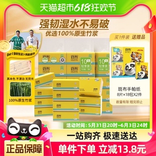 斑布抽纸本色卫生纸100抽20包家用实惠家庭装餐巾面巾纸轻享装xs