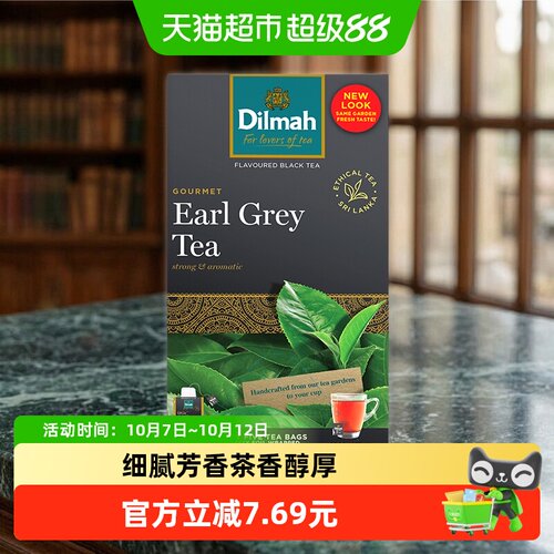 Dilmah进口伯爵红茶送礼2g*25袋