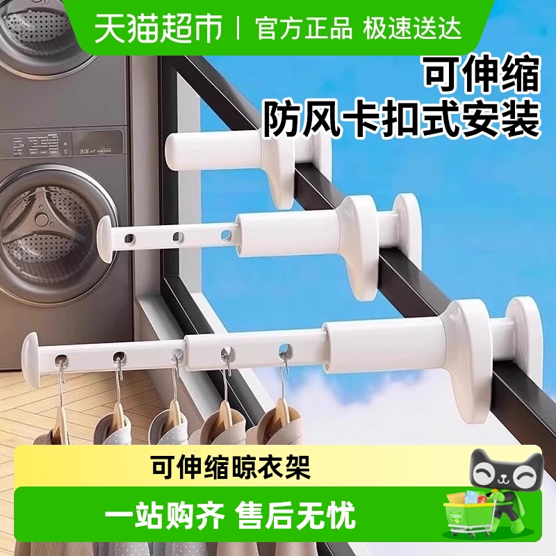 乐缔便携式衣架可伸缩折叠