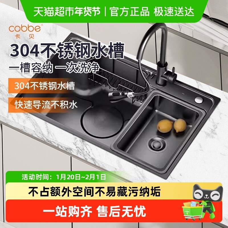 卡贝304不锈钢水槽家用洗菜盆日式大单槽台下盆厨房洗碗水池,家装主材,水槽套餐,淘宝优惠券,粉丝福利购,淘宝优惠卷