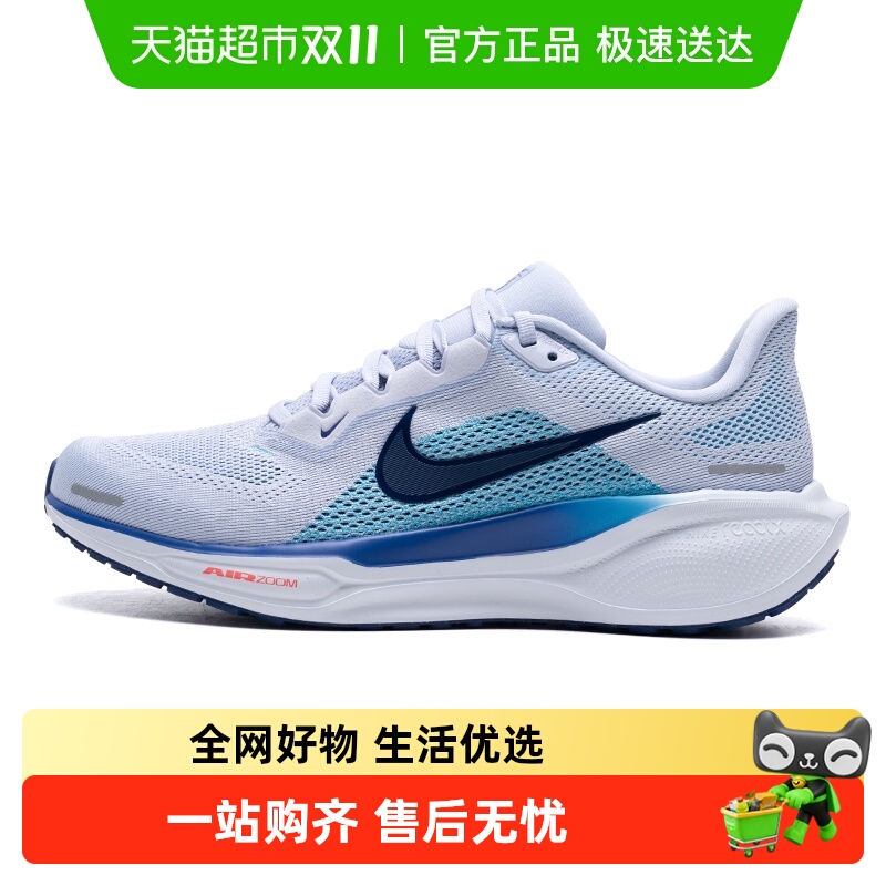 Nike/耐克男鞋AIR ZOOM PEGASUS 41飞马跑步鞋回弹缓震运动鞋