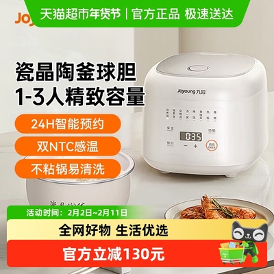 九阳家用升多功能小型电饭煲