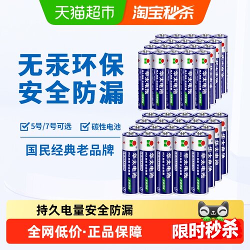 华太碳性5号电池持久放电不漏液