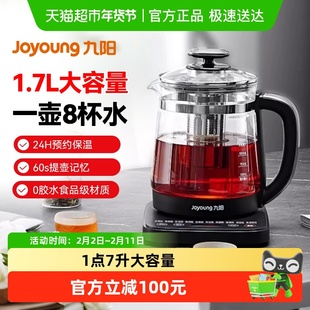 九阳养生壶煮茶壶家用多功能全自动电热水壶中药壶恒温保温新款
