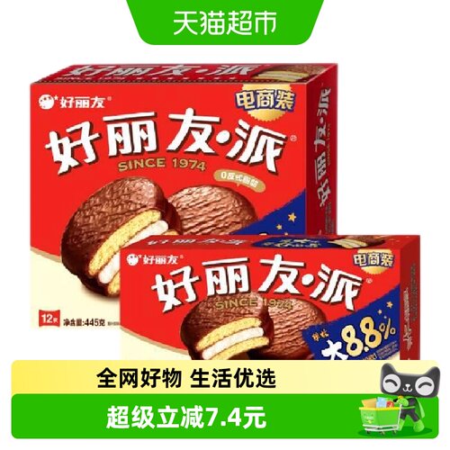 好丽友零食早餐代餐巧克力派