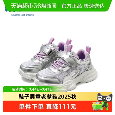 天美意童鞋老爹鞋新款登山跑步鞋