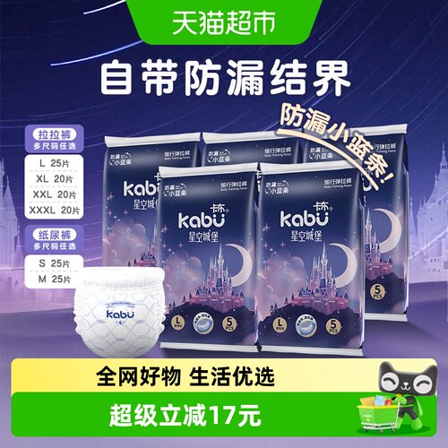 卡布超薄柔软透气瞬吸防漏拉拉裤