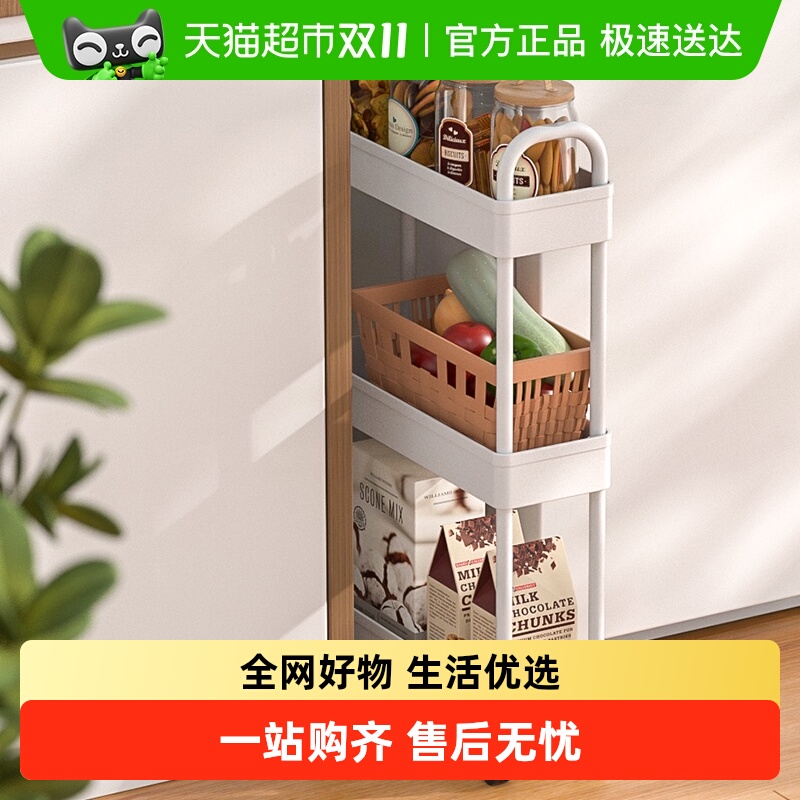 欧润哲PP多层窄缝收纳架白色