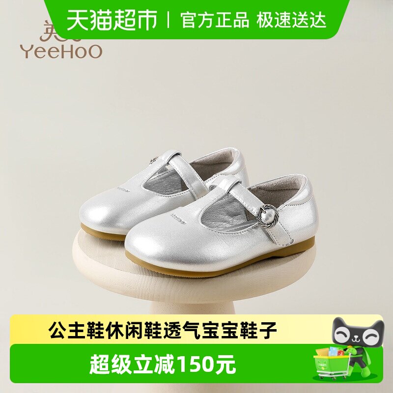 英氏童鞋儿童皮鞋春季新款女童公主鞋软底小童休闲鞋透气宝宝鞋子