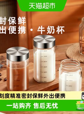 品喻牛奶专用分装便携玻璃瓶