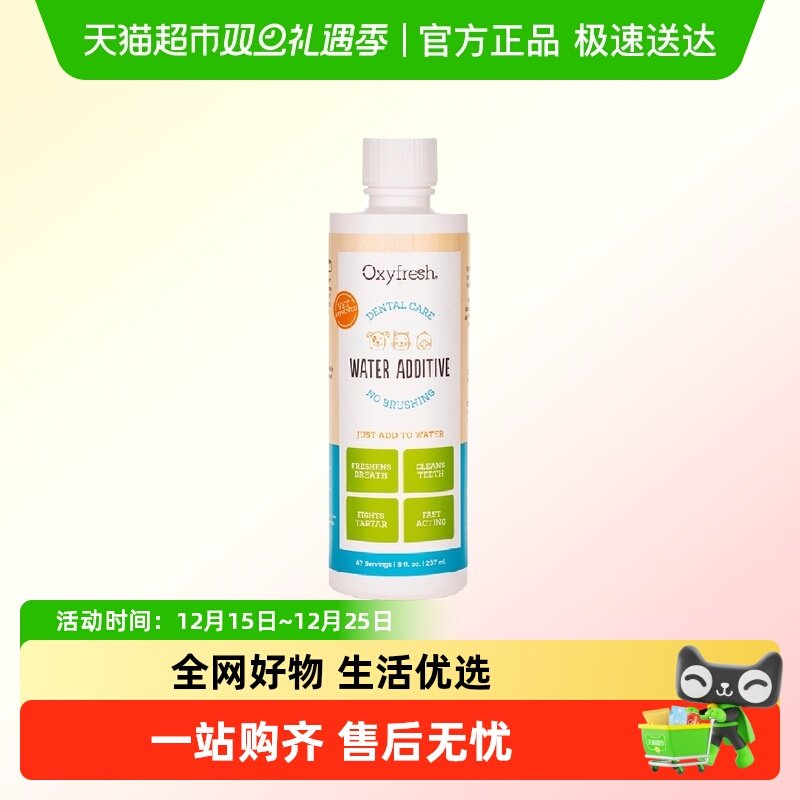 Oxyfresh洁齿水猫狗通用237ml