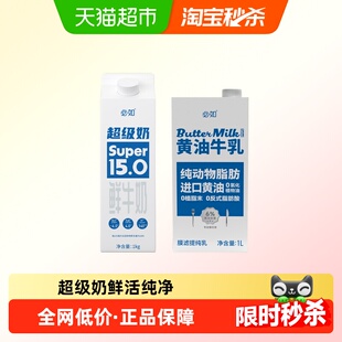 必如超级奶黄油牛乳冷藏鲜奶冰博克牛奶纯动物脂肪0植脂末厚乳