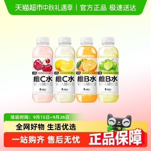 外星人維生素水多口味可選維B維C水低糖飲料 烈兒寶貝直播間