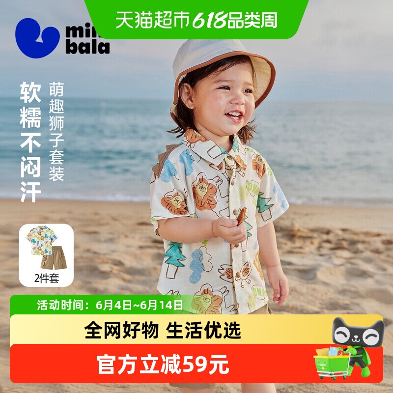 MiniBala透气短袖休闲童装