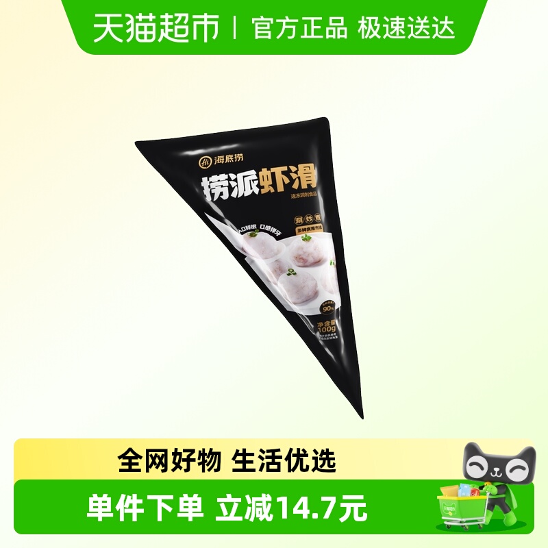 海底捞虾滑100g×8包
