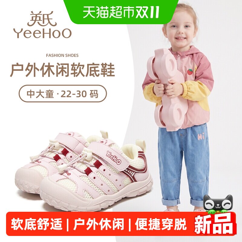 英氏婴幼童鞋宝宝学步鞋