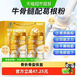 黄金搭档壮骨粉中老年人改善骨密度牦牛骨髓粉骨折营养品骨裂恢复