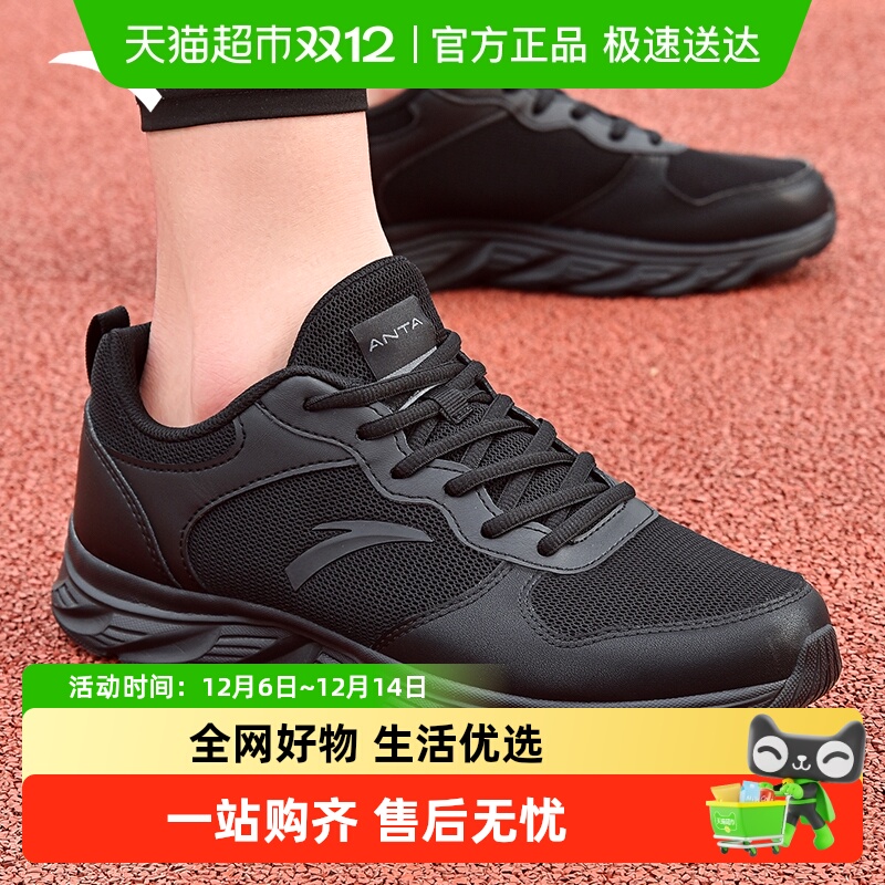 安踏轻便缓震运动跑鞋男