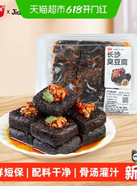 黑色经典几多全臭豆腐短保鲜食香辣豆干长沙特产小吃春游零食解馋