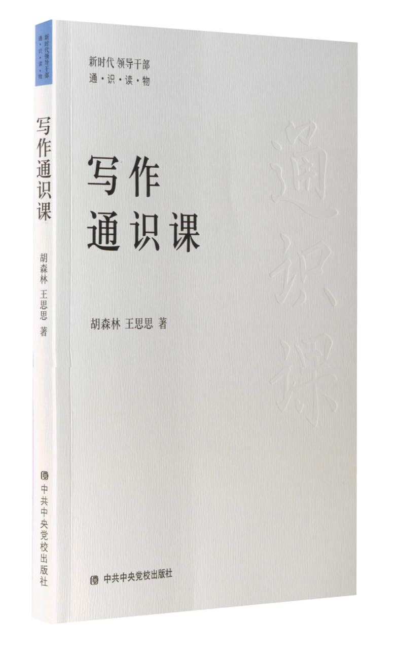 新华书店正版 应用文写作 文轩网