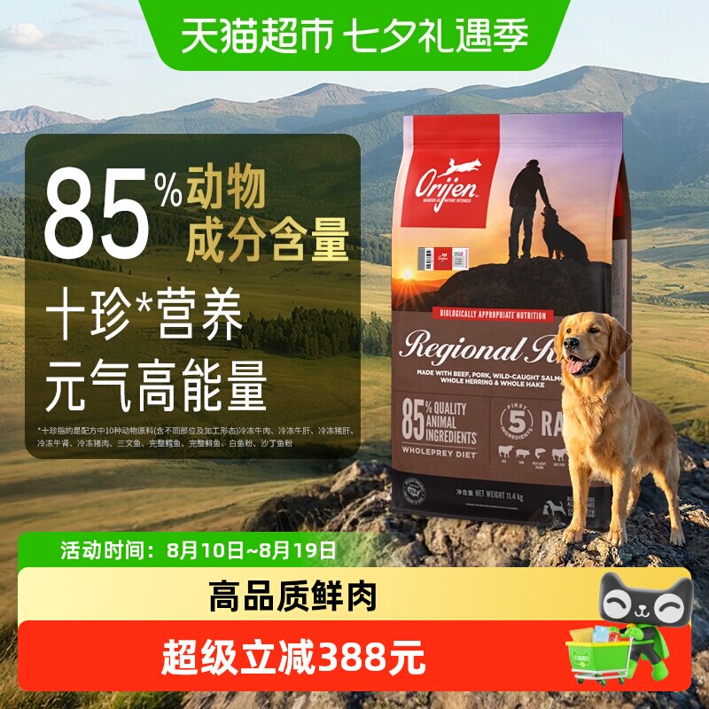 渴望红肉狗粮全价进口宠物狗粮