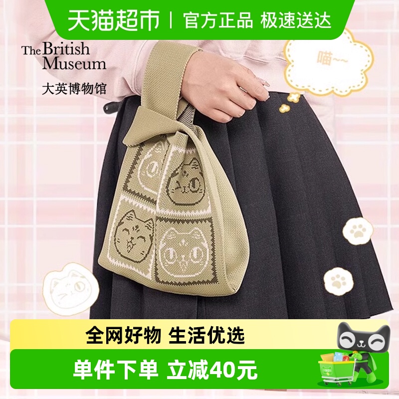 大英博物馆安德森猫设计手提包