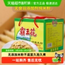 霸王花速食米粉河源粉丝礼盒装 粉条米排粉方便面米线粉丝早餐